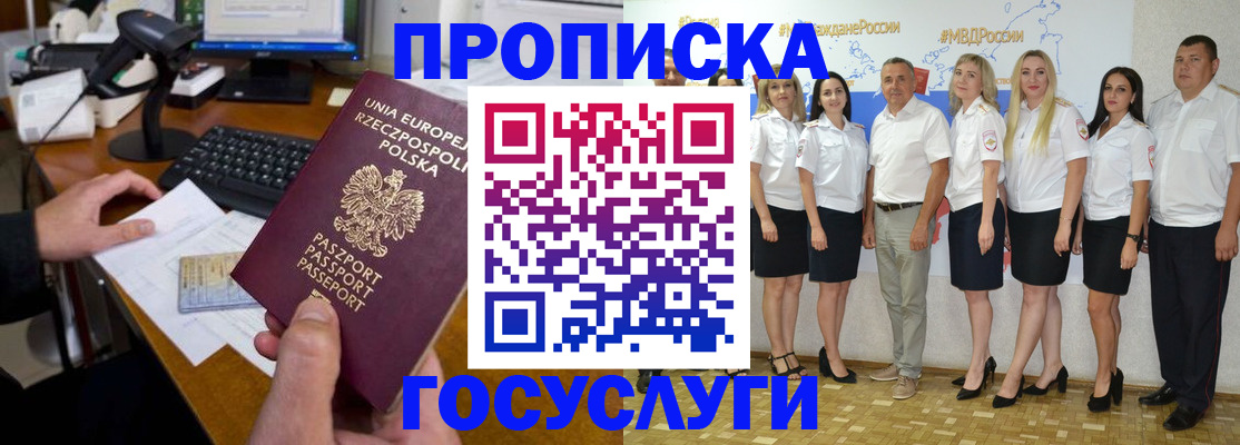 временная регистрация адрес в Кировске